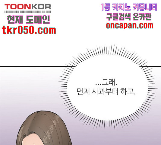 선남친 후연애 15화 - 웹툰 이미지 26