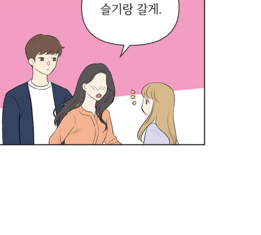 선남친 후연애 15화 - 웹툰 이미지 52