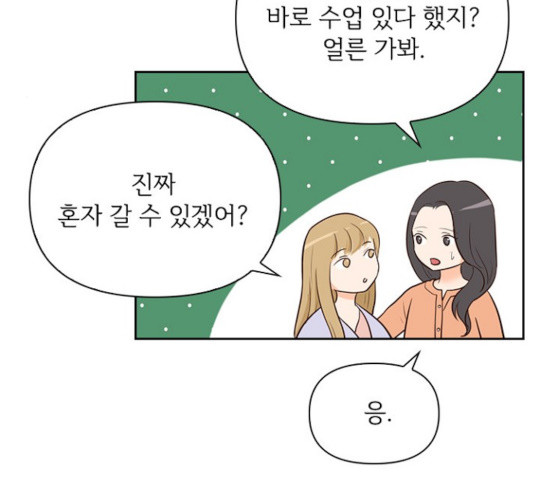 선남친 후연애 15화 - 웹툰 이미지 67