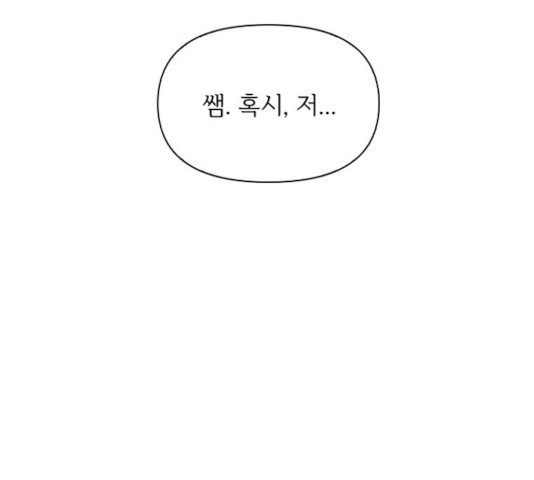 선남친 후연애 15화 - 웹툰 이미지 73