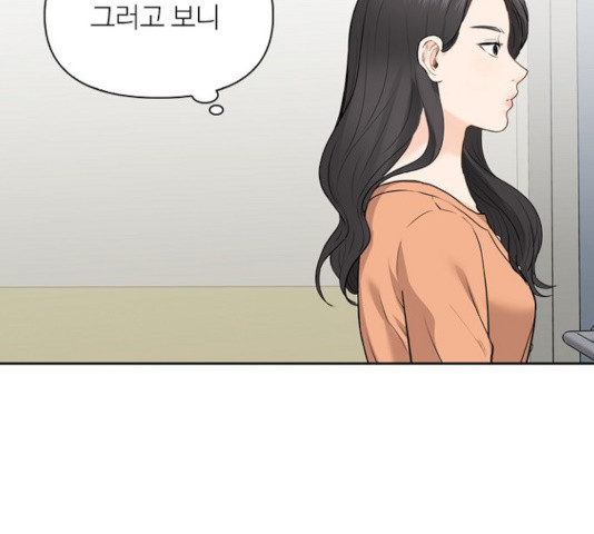 선남친 후연애 15화 - 웹툰 이미지 95