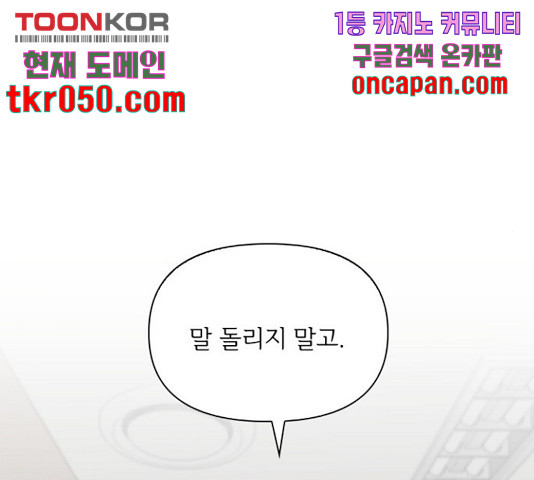 선남친 후연애 15화 - 웹툰 이미지 99