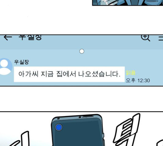 아빠같은 남자 22화 - 웹툰 이미지 20