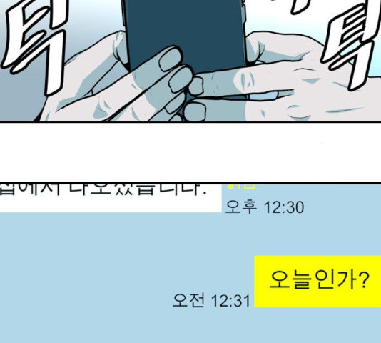 아빠같은 남자 22화 - 웹툰 이미지 21