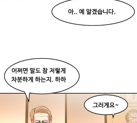 아빠같은 남자 22화 - 웹툰 이미지 45