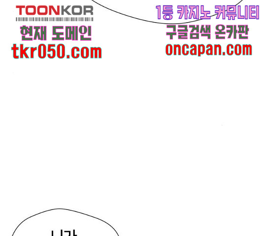 얼굴천재 - 시즌3 15화 - 웹툰 이미지 46