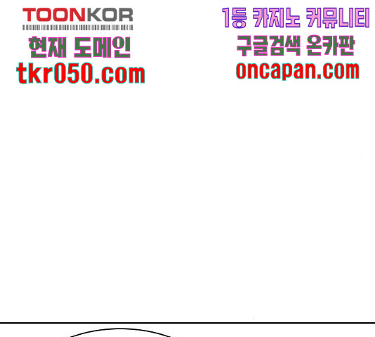 세상은 돈과 권력 시즌2 48화 - 웹툰 이미지 108