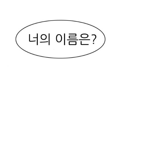 연놈 302화 - 웹툰 이미지 36