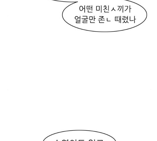 연놈 302화 - 웹툰 이미지 58