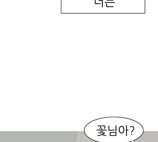 연놈 302화 - 웹툰 이미지 94