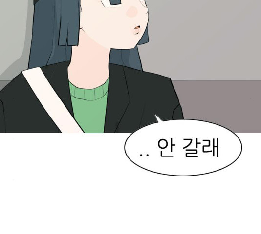 연놈 302화 - 웹툰 이미지 102