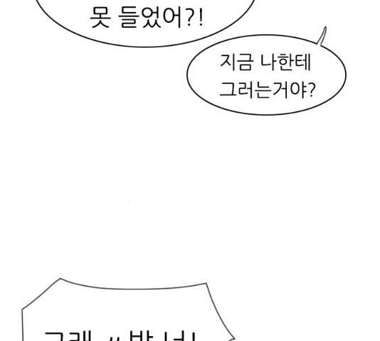 연놈 302화 - 웹툰 이미지 116