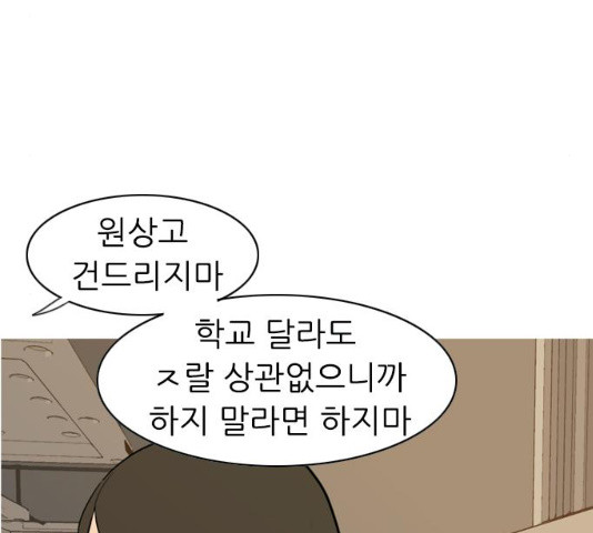 연놈 302화 - 웹툰 이미지 119