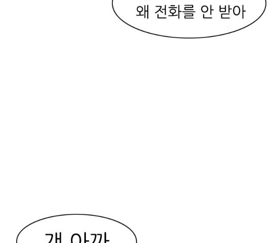 연놈 302화 - 웹툰 이미지 129