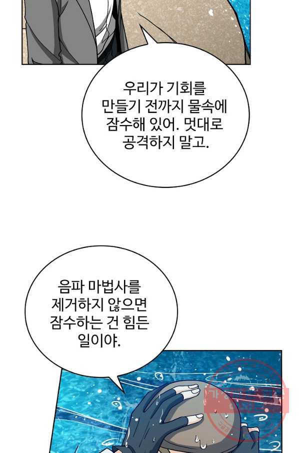 전직법사 570화 - 웹툰 이미지 30