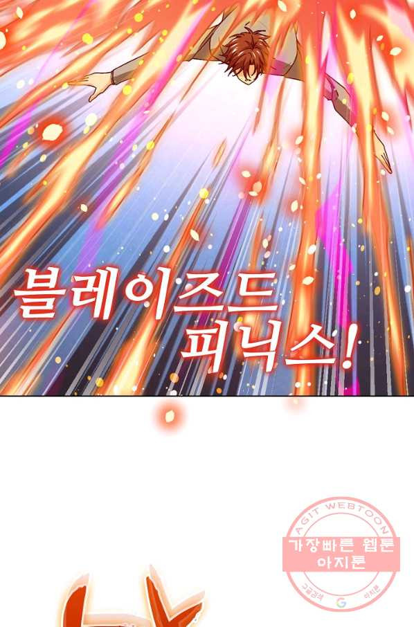 전직법사 570화 - 웹툰 이미지 60