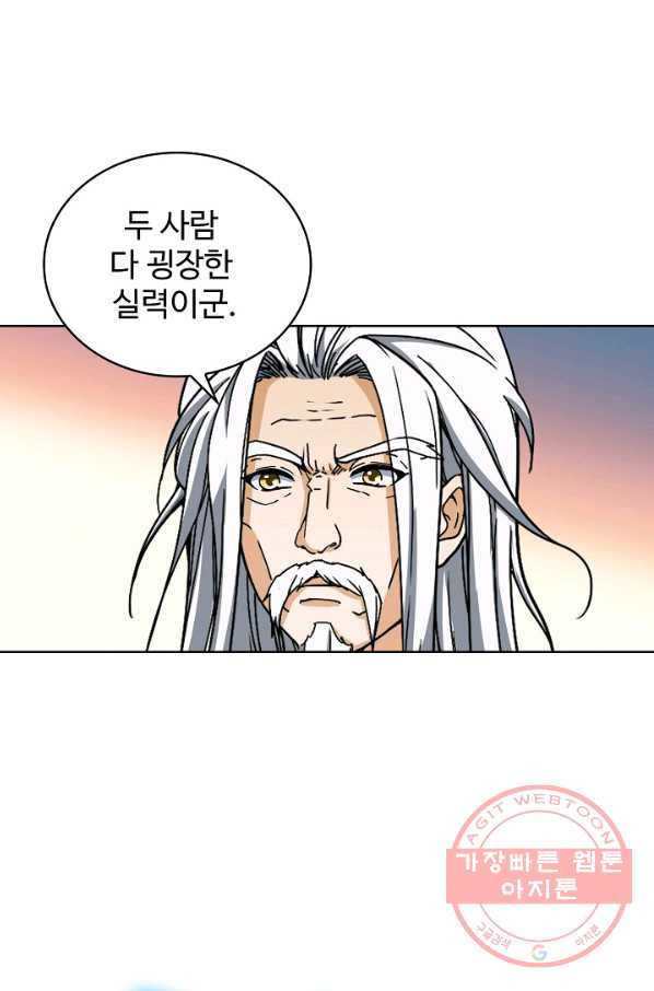 전직법사 570화 - 웹툰 이미지 68