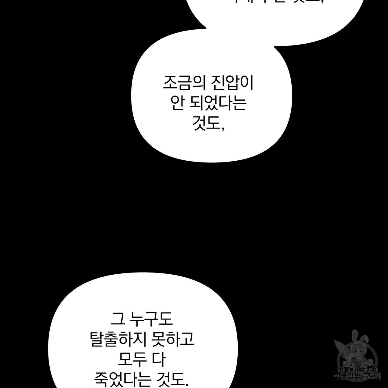 꿈속의 기분 15화 - 웹툰 이미지 2