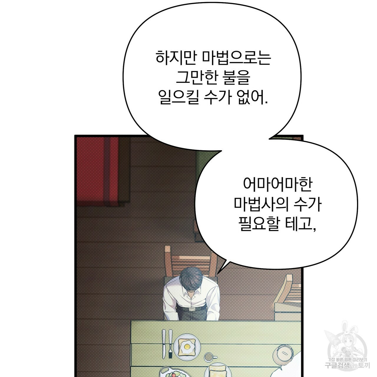 꿈속의 기분 15화 - 웹툰 이미지 5