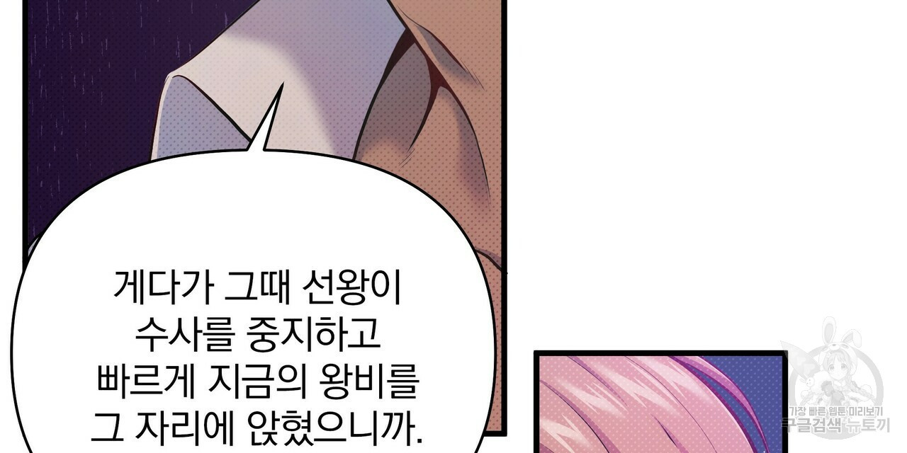 꿈속의 기분 15화 - 웹툰 이미지 8