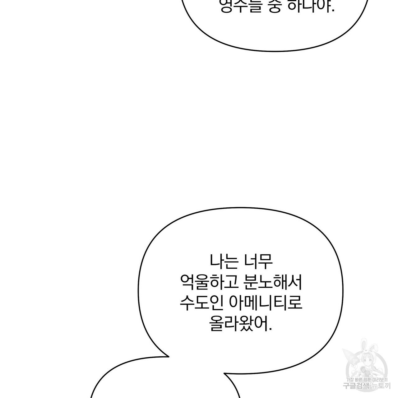 꿈속의 기분 15화 - 웹툰 이미지 10