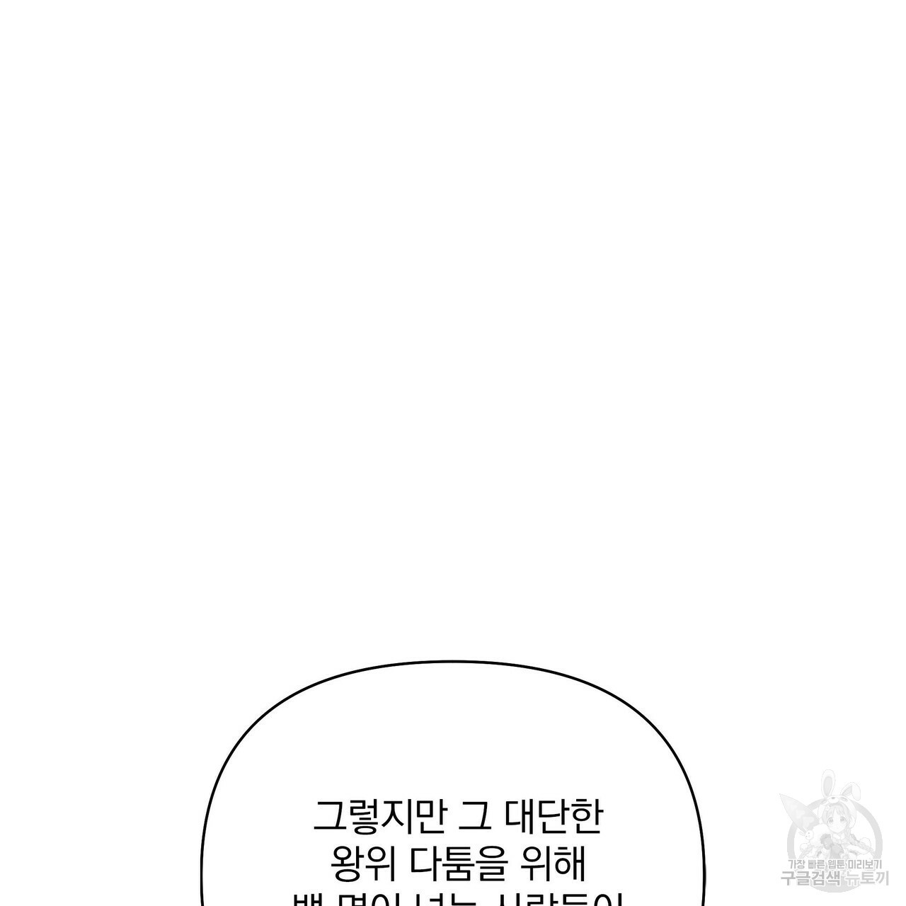 꿈속의 기분 15화 - 웹툰 이미지 36