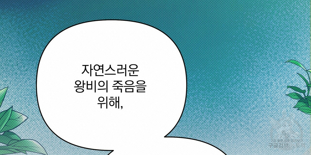 꿈속의 기분 15화 - 웹툰 이미지 40