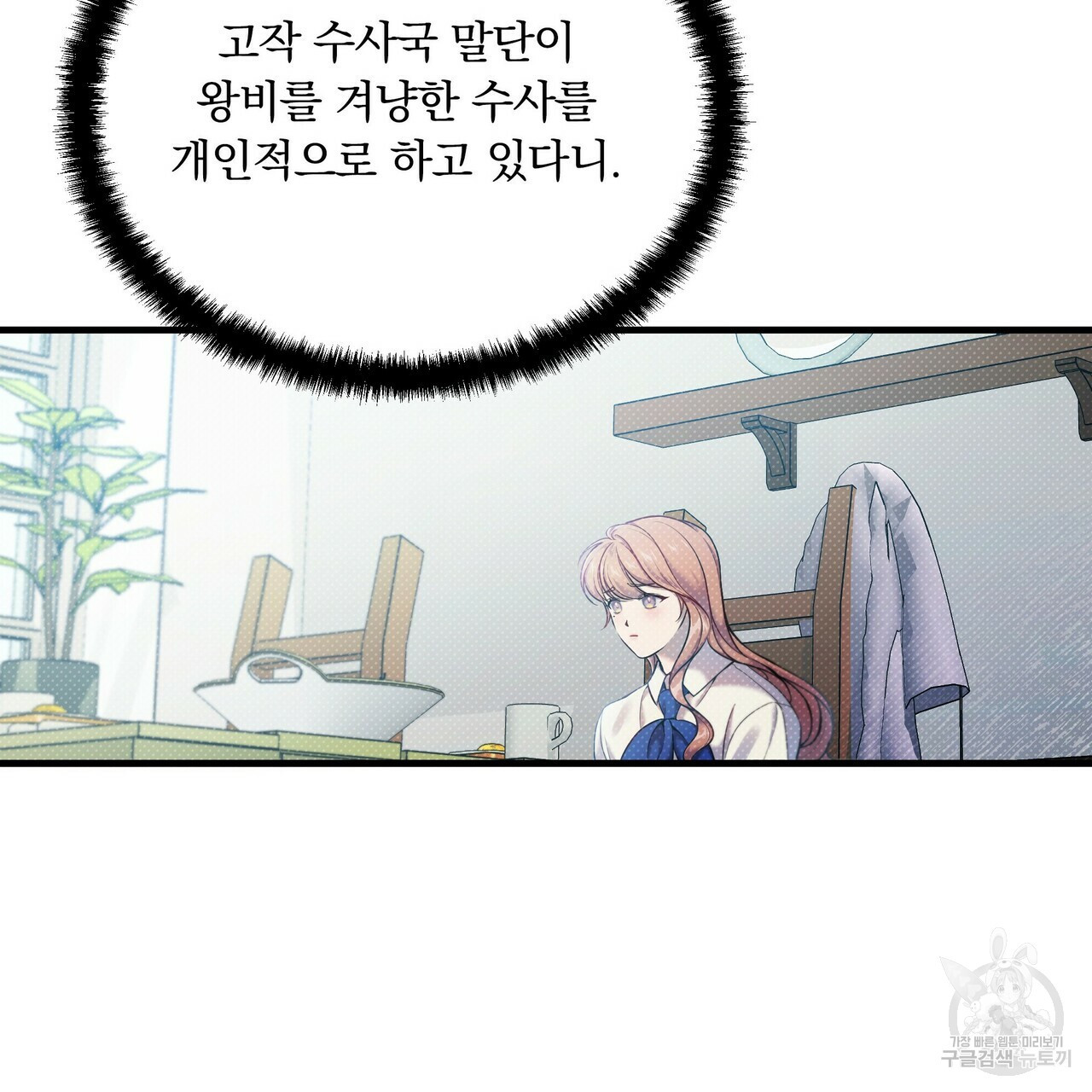 꿈속의 기분 15화 - 웹툰 이미지 55