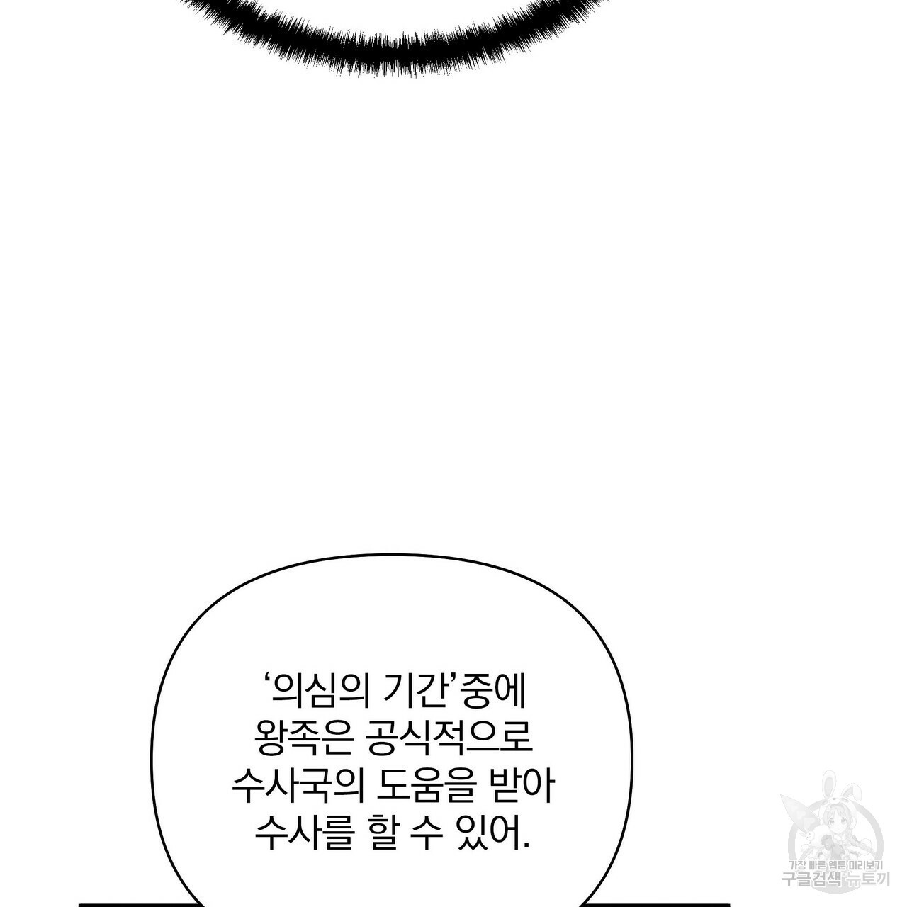 꿈속의 기분 15화 - 웹툰 이미지 59