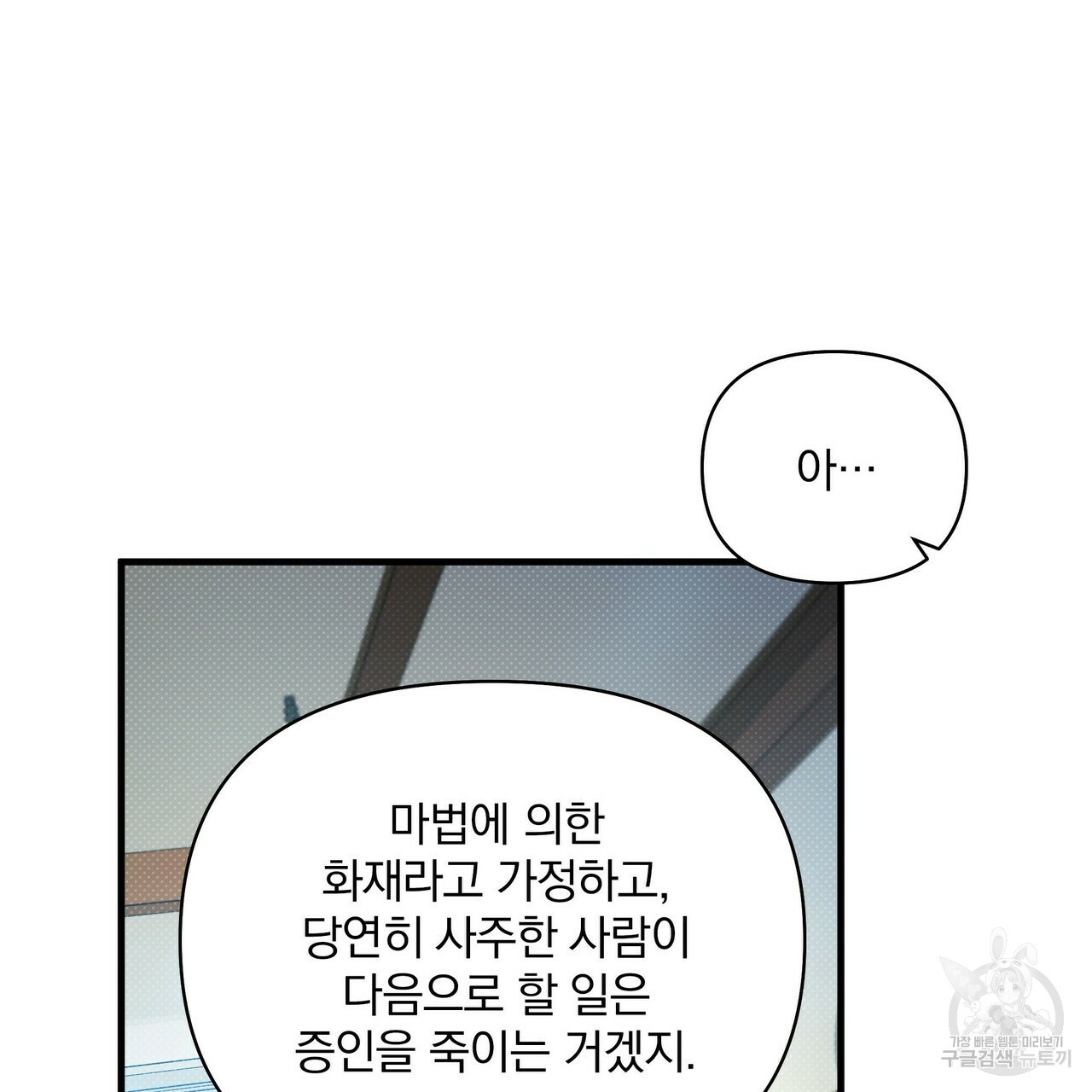 꿈속의 기분 15화 - 웹툰 이미지 62