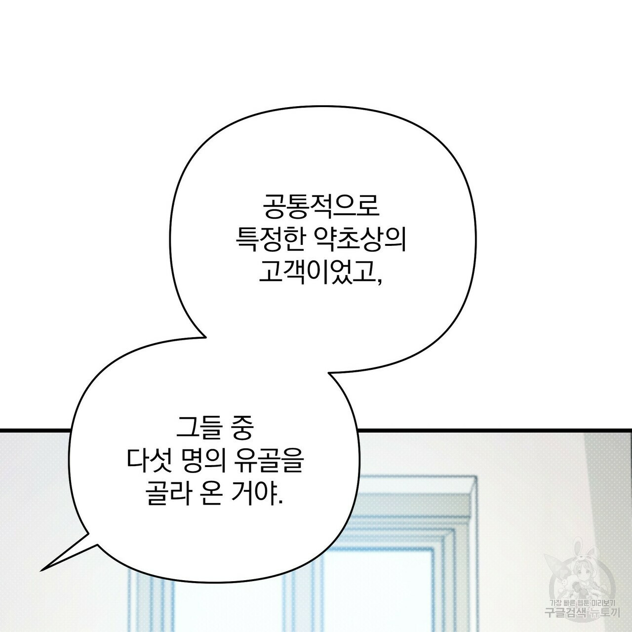 꿈속의 기분 15화 - 웹툰 이미지 65