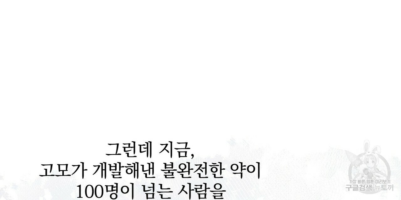 꿈속의 기분 15화 - 웹툰 이미지 88