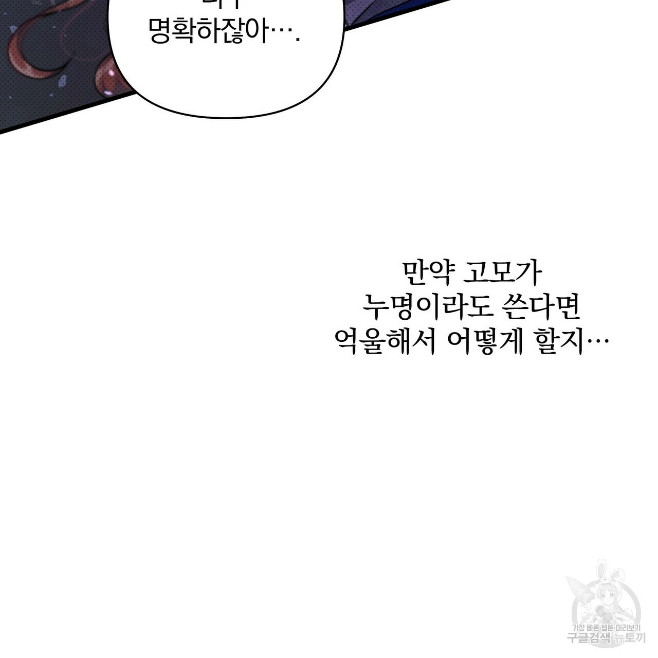 꿈속의 기분 15화 - 웹툰 이미지 91