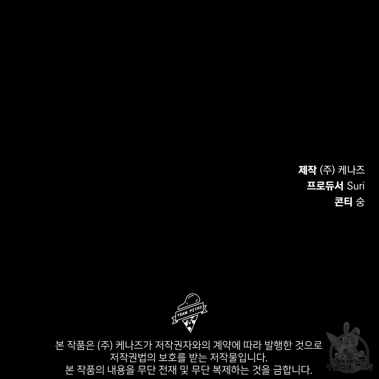 꿈속의 기분 15화 - 웹툰 이미지 154