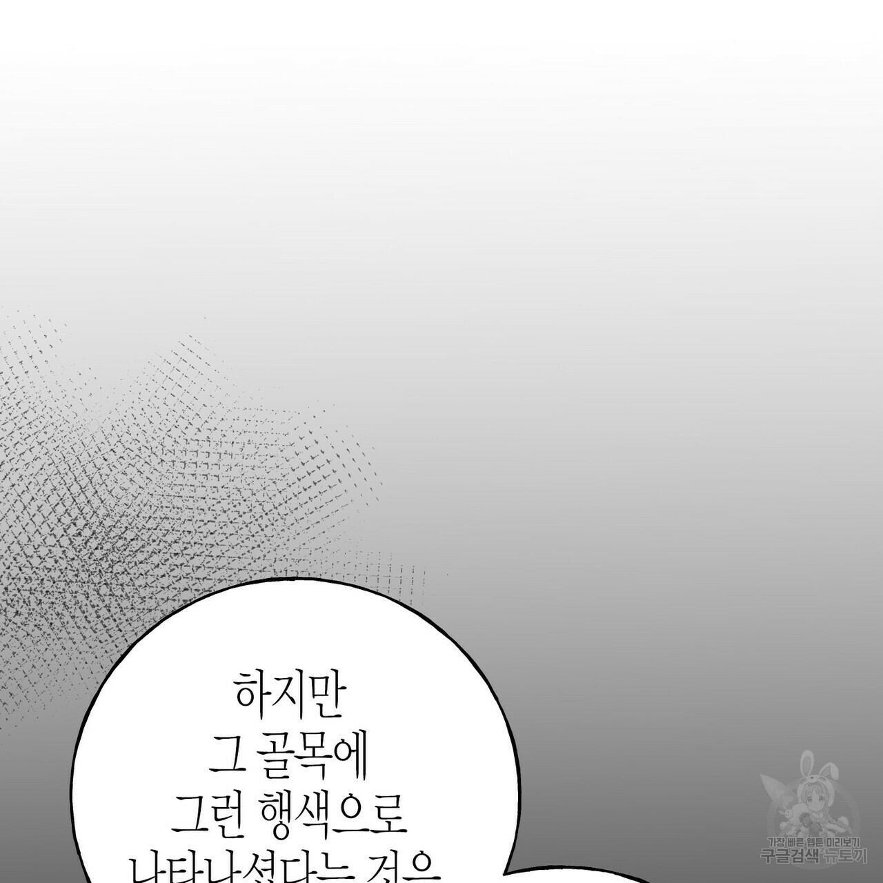 까마귀는 반짝이는 것을 좋아해 44화 - 웹툰 이미지 7