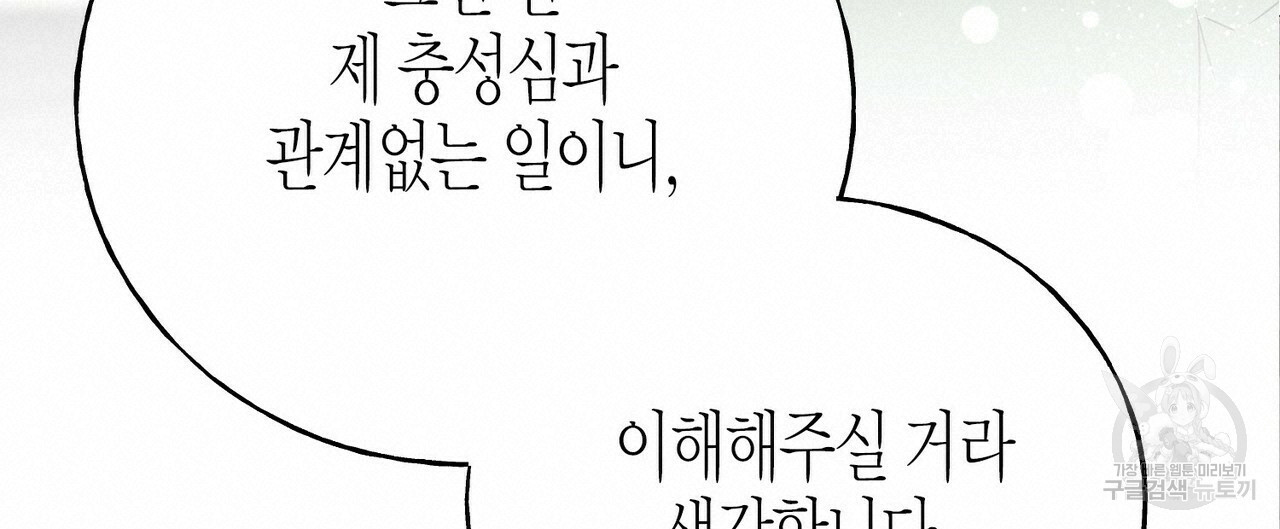 까마귀는 반짝이는 것을 좋아해 44화 - 웹툰 이미지 120