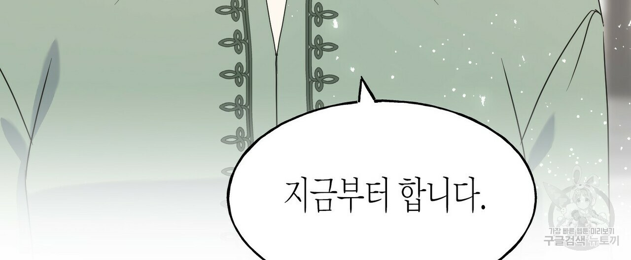 까마귀는 반짝이는 것을 좋아해 44화 - 웹툰 이미지 132