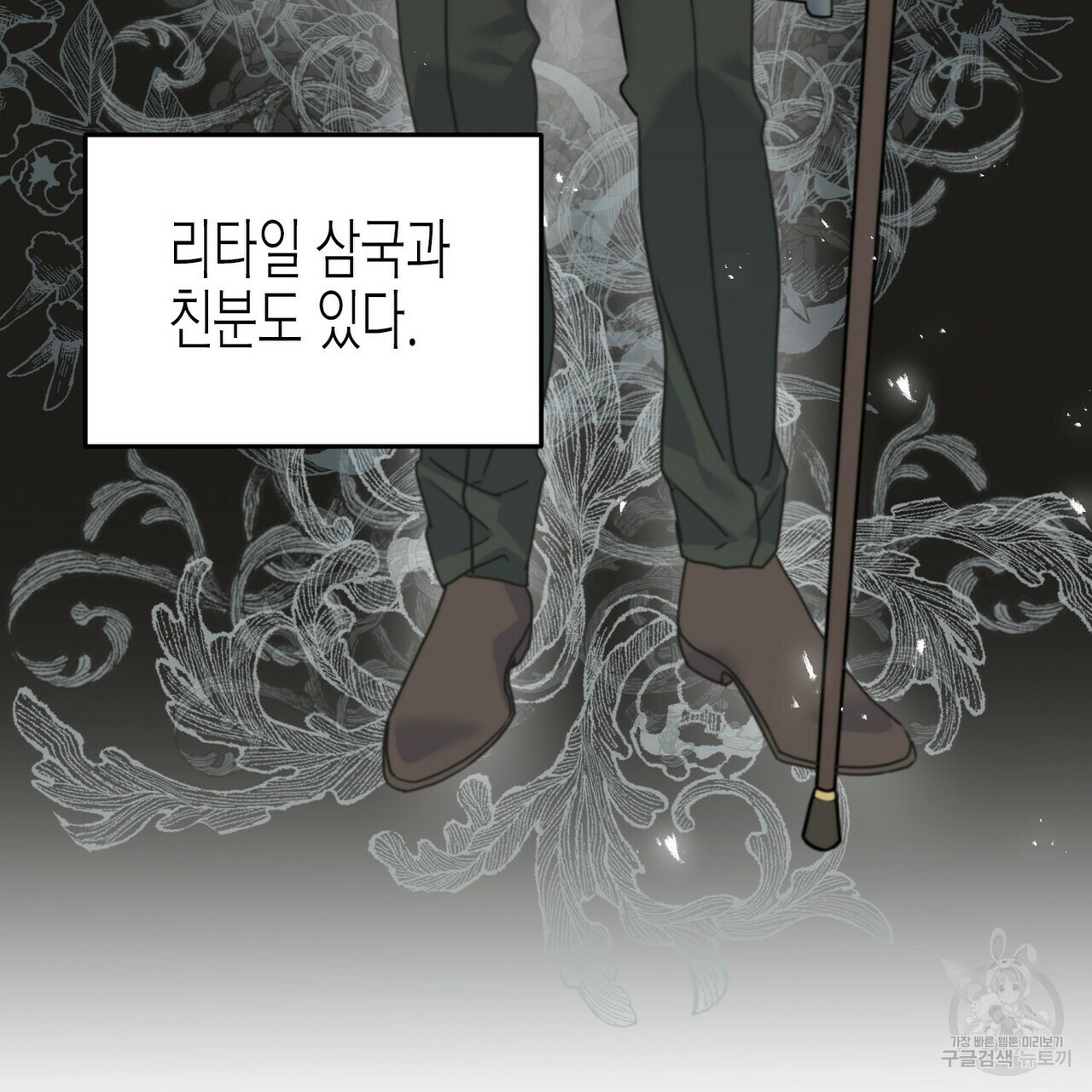 까마귀는 반짝이는 것을 좋아해 45화 - 웹툰 이미지 73