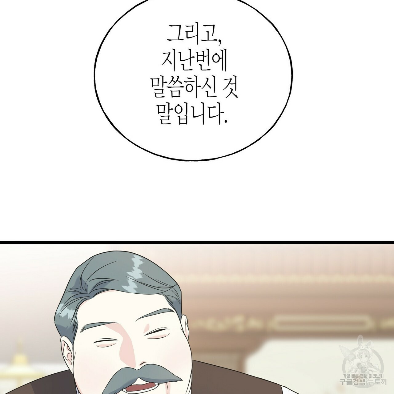 까마귀는 반짝이는 것을 좋아해 45화 - 웹툰 이미지 122