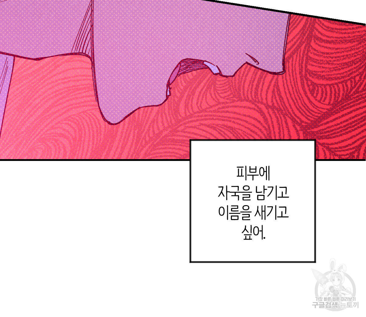 시맨틱 에러 43화 - 웹툰 이미지 80