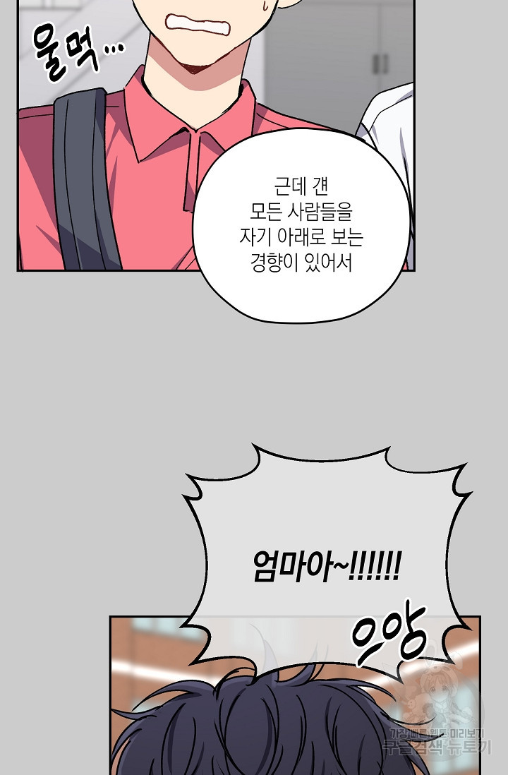 러브 징크스 28화 - 웹툰 이미지 20