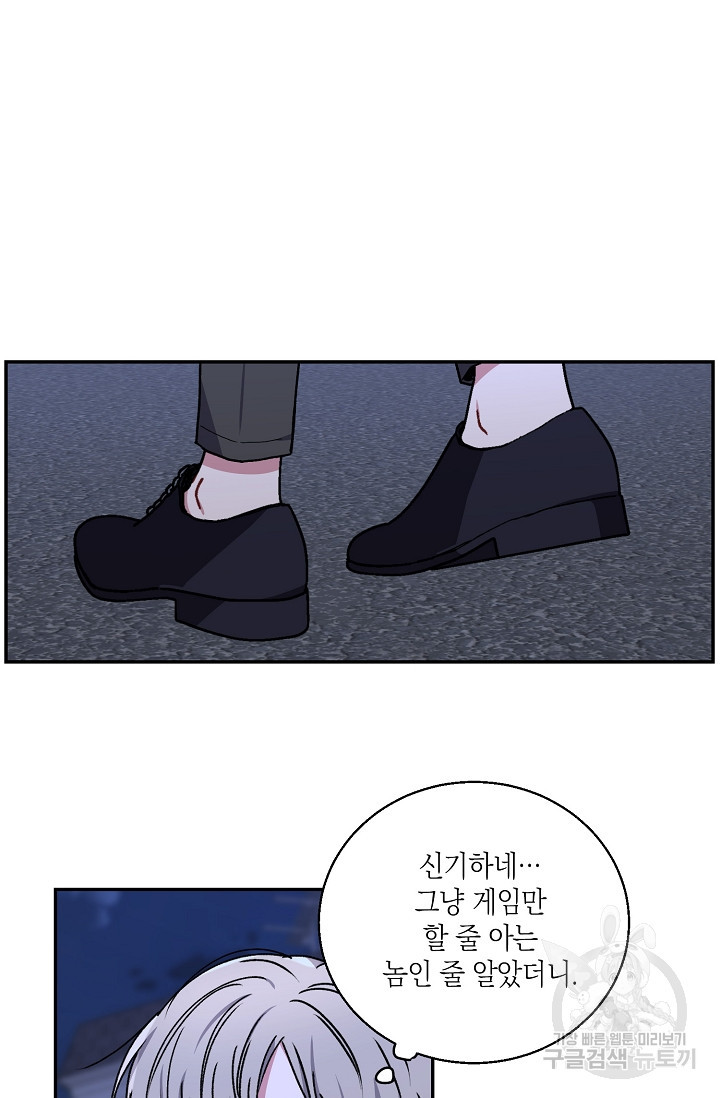 러브 징크스 28화 - 웹툰 이미지 50