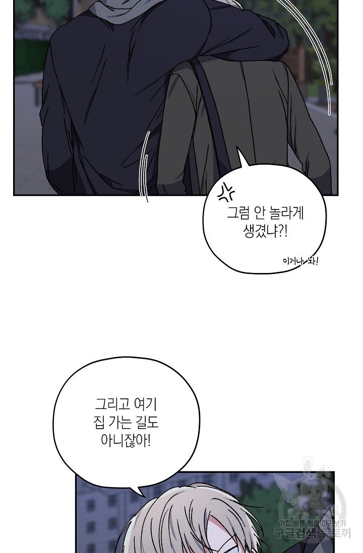 러브 징크스 29화 - 웹툰 이미지 37