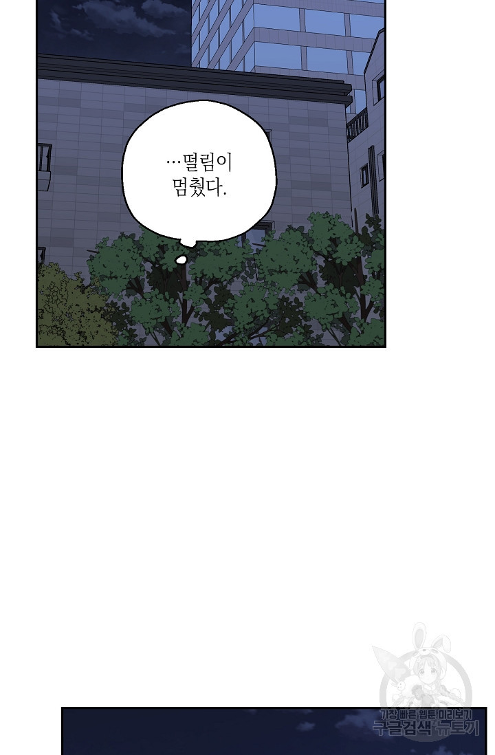 러브 징크스 29화 - 웹툰 이미지 40