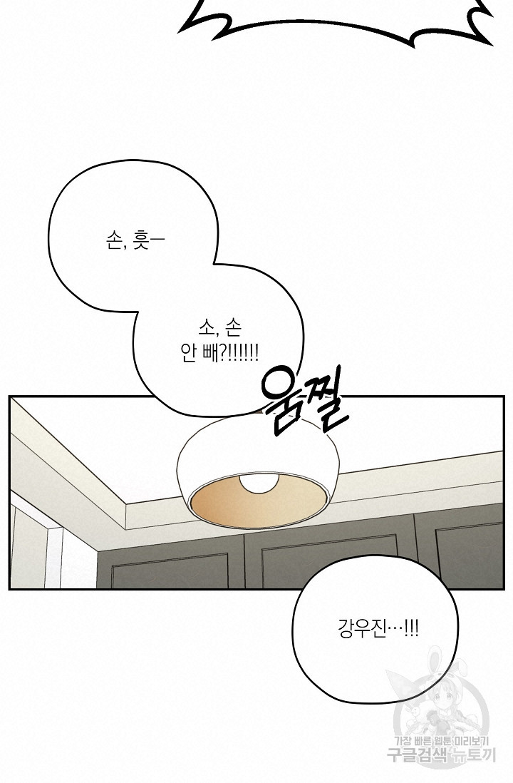 러브 징크스 29화 - 웹툰 이미지 56