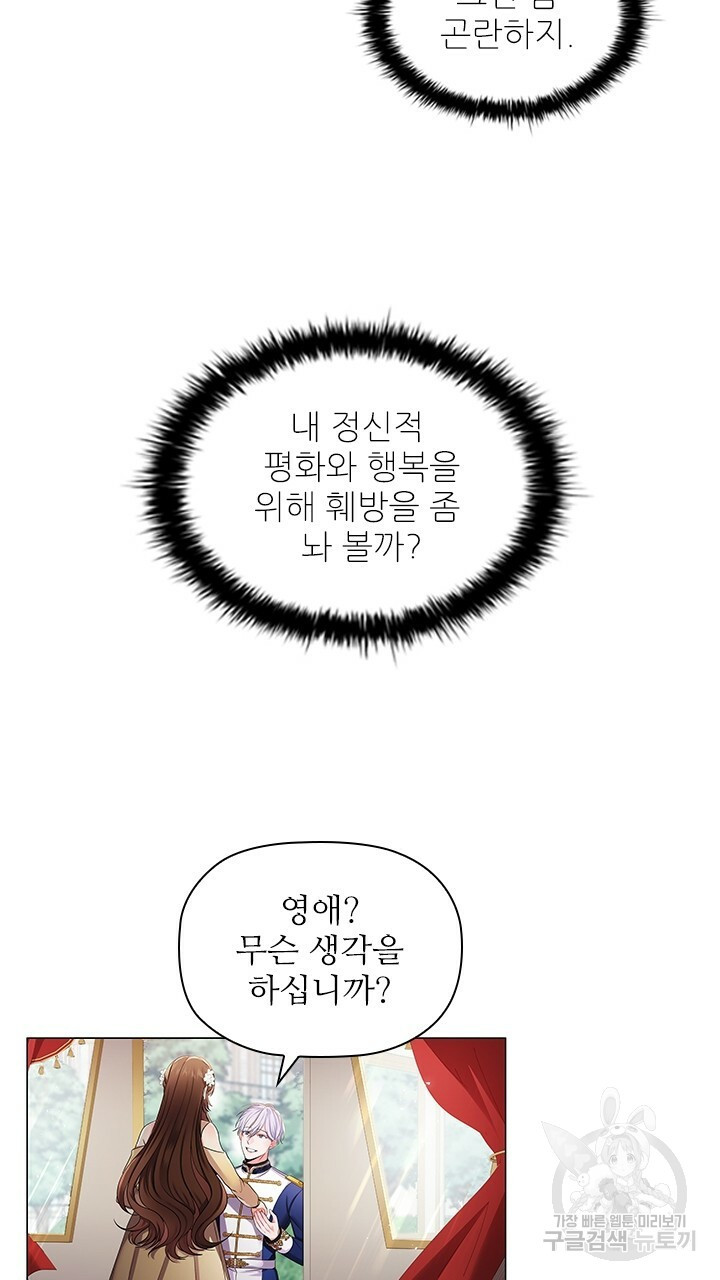 악의의 농도 9화 - 웹툰 이미지 7