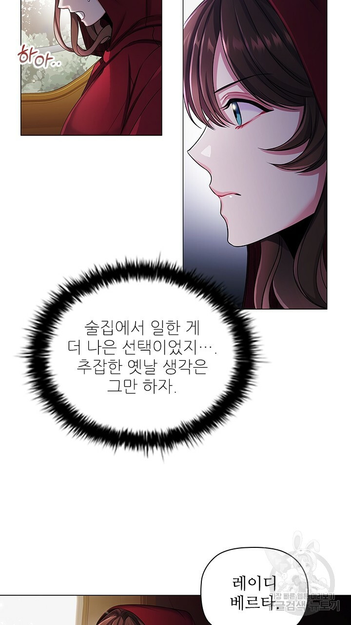 악의의 농도 9화 - 웹툰 이미지 85