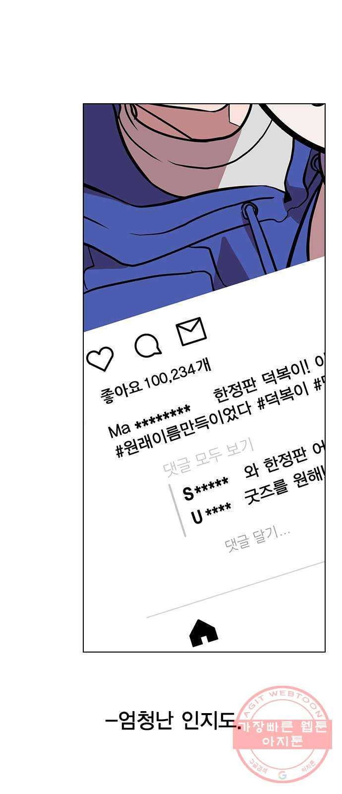 헤어지면 죽음 01. 진짜로 헤어지면 - 웹툰 이미지 11