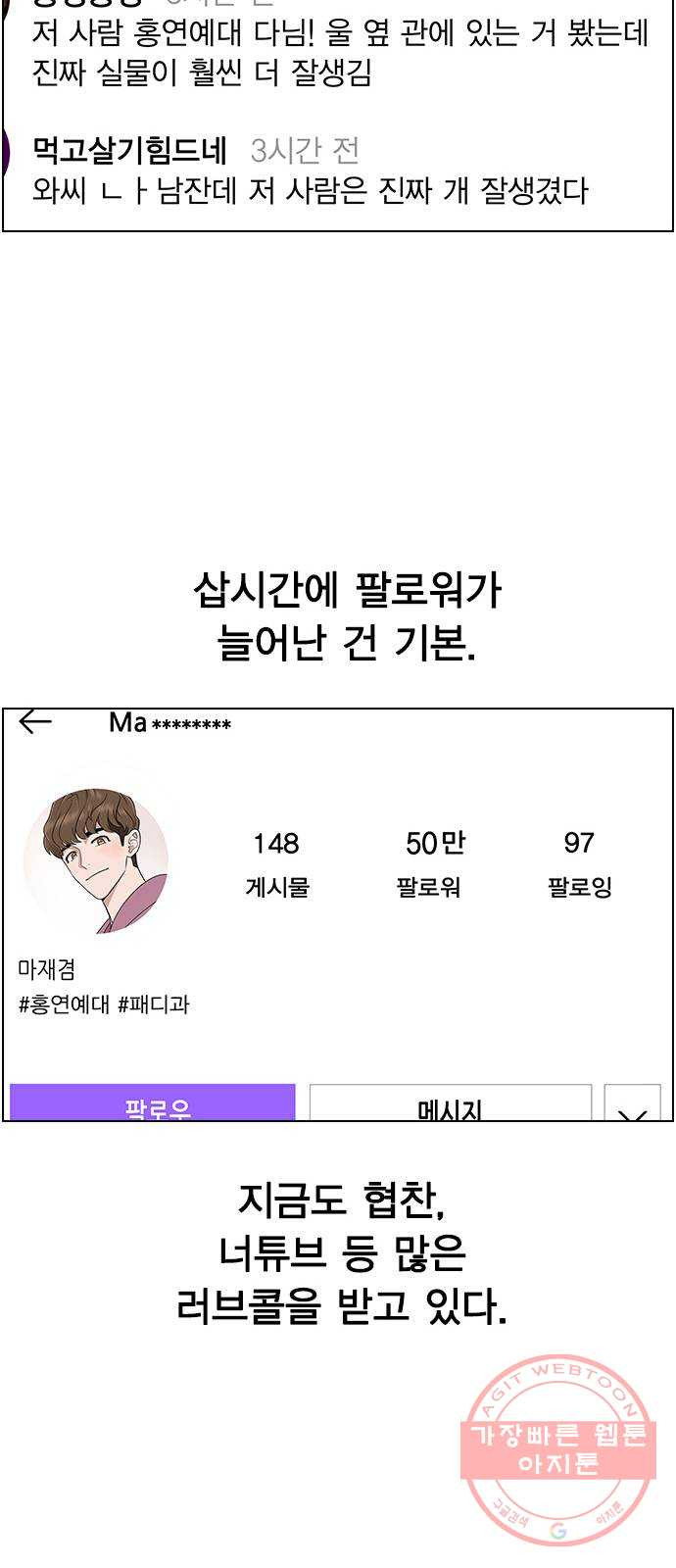 헤어지면 죽음 01. 진짜로 헤어지면 - 웹툰 이미지 15