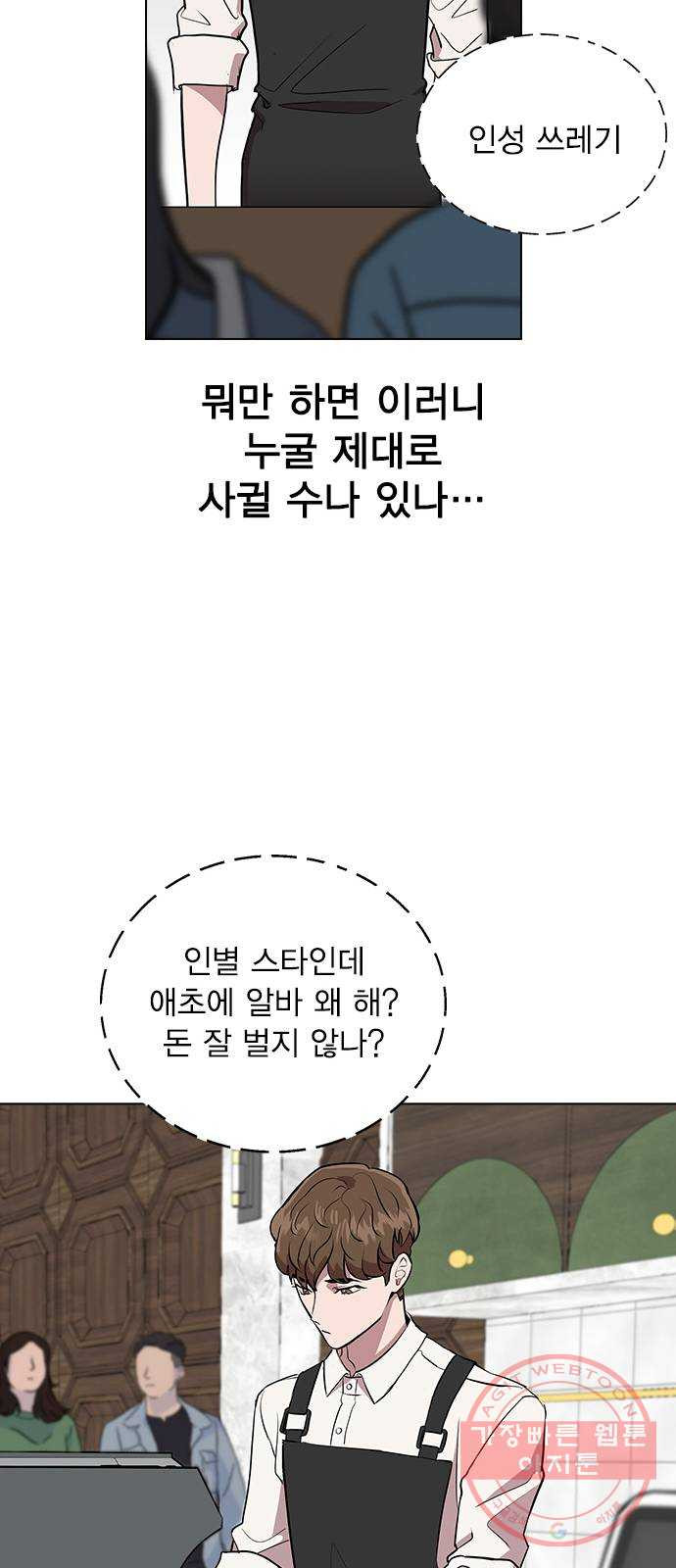 헤어지면 죽음 01. 진짜로 헤어지면 - 웹툰 이미지 27